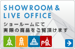 SHOWROOM & LIVE OFFICE �V���[���[���ɂĎ��ۂ̏��i�����������܂�