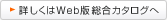 �ڂ�����Web�ő����J�^���O��