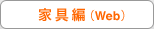 �Ƌ�ҁiWeb�j