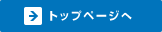 �g�b�v�y�[�W��