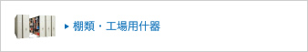 �I�ށE�H��p�Y��