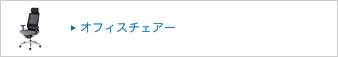 �A�h�o���X�h�`�F�A�[