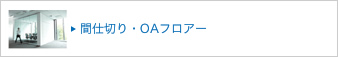 �Ԏd�؂�EOA�t���A�[