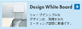 Design White Board V[vŃVvȃfUĆAꂽ~[eBOԂɍœKłB