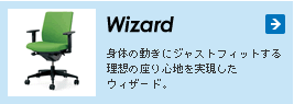 Wizard �g�̂̓����ɃW���X�g�t�B�b�g���闝�z�̍���S�n�����������E�B�U�[�h�B