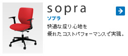 SOPRA �\�v��