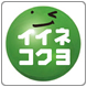 �C�C�l�I�R�N�� �v���W�F�N�g