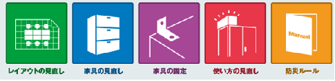 04taisaku5.png