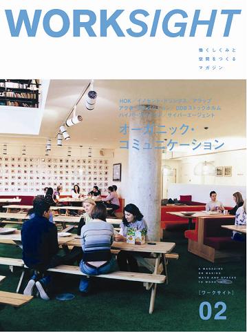 WORKSIGHT02hyoshi.jpg