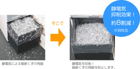 pfs_trash_air01.jpg