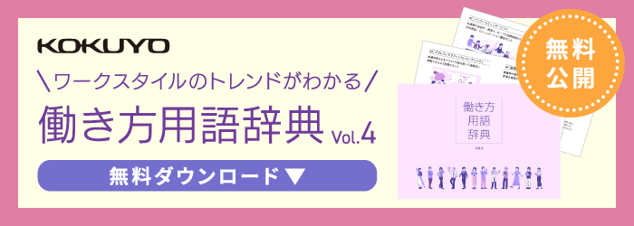 【2024】ビジネストレンドキーワード「...