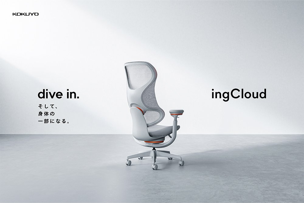 新型オフィスチェアー「ingCloud(イングクラウド)」