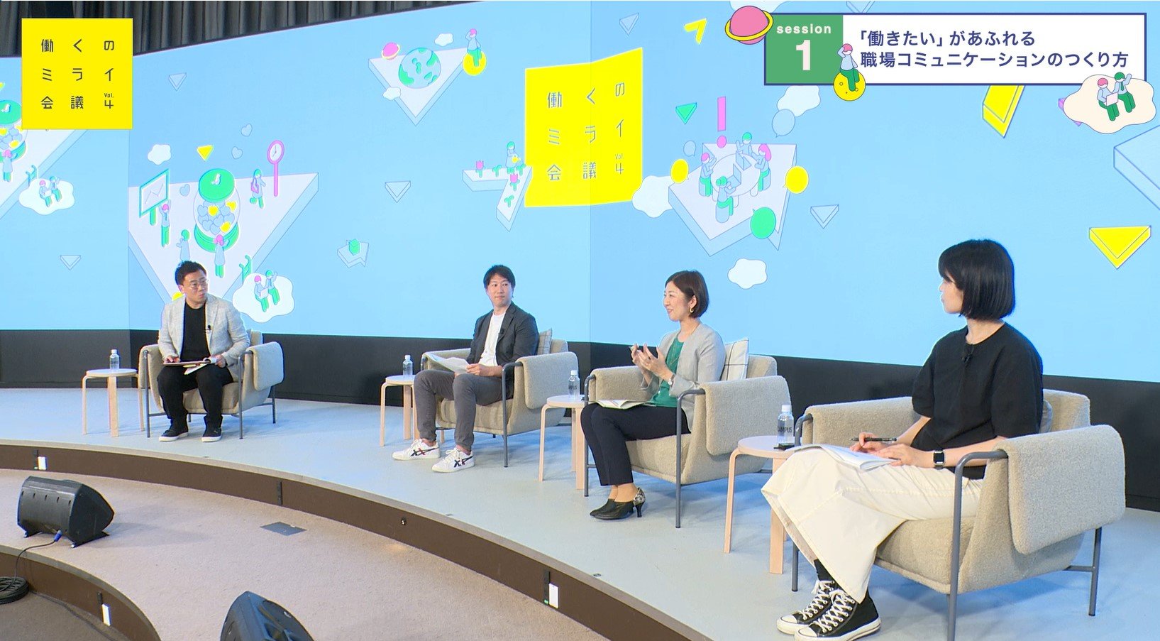 【開催レポート】「働くのミライ会議vol.4」オフィスや働き方のトレンドと課題を探る、トークイベント開催レポート