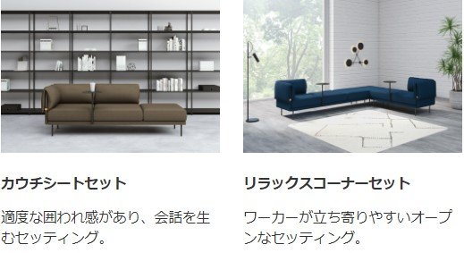 2023新製品】ワークシーンにフレキシブルに対応する、おしゃれで