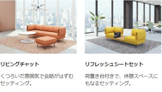 2023新製品】ワークシーンにフレキシブルに対応する、おしゃれで