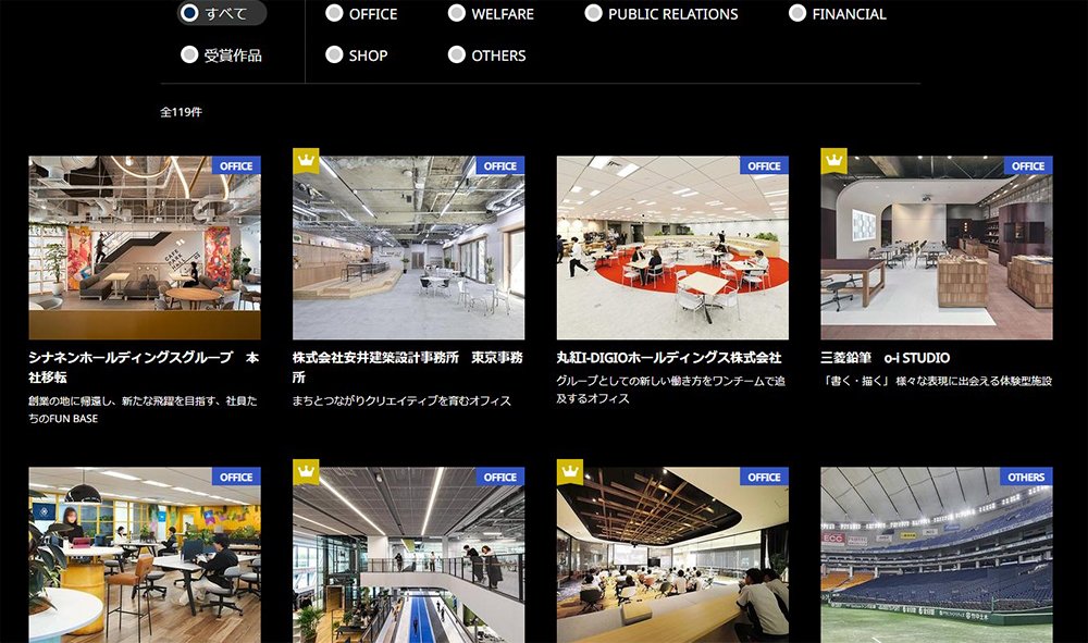 コクヨの納入事例