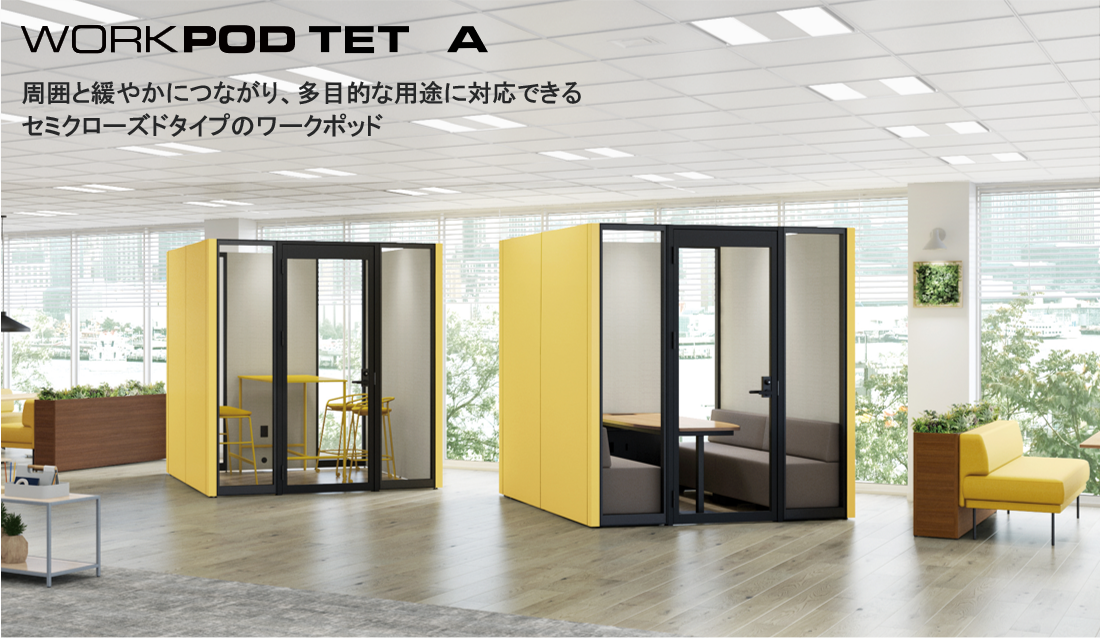 2024】コクヨの新商品家具 7つご紹介|コクヨのコラム 2024】コクヨの新商品家具 7つご紹介|コクヨのコラム