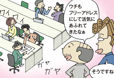 officelaungemanga2_1.jpg