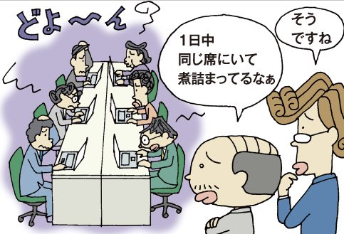 officelounge1manga1_1.jpg