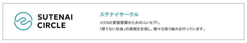 SUTENAI CIRCLE