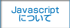 Javascriptɂ