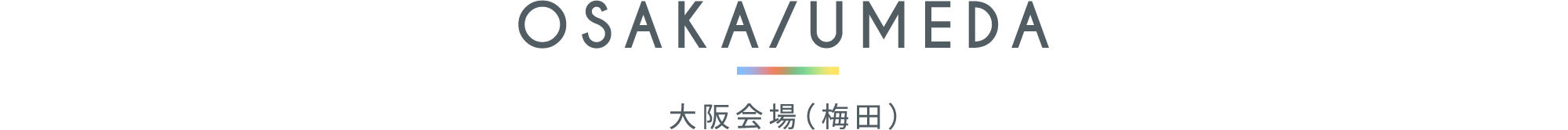 大阪会場（梅田）