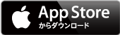 App Storeからダウンロード