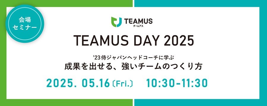 TEAMUS
