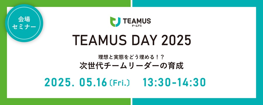 TEAMUS