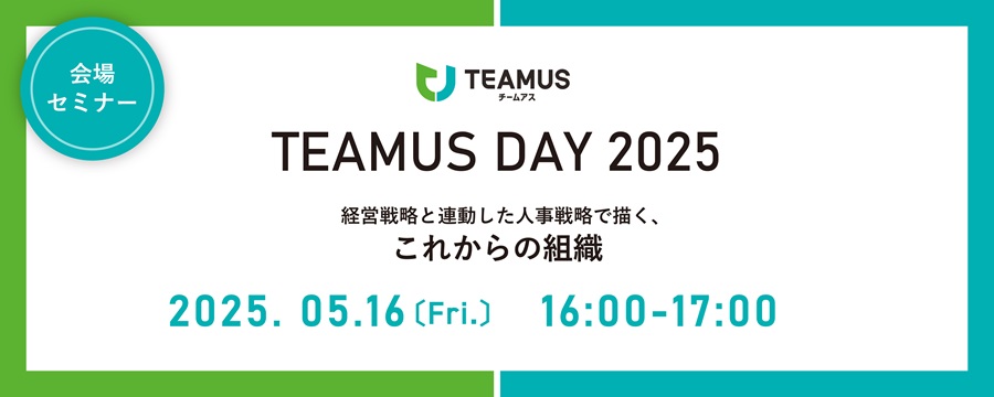 TEAMUS