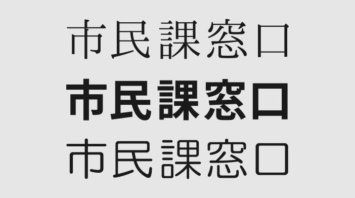 サインのユニバーサルデザイン「視認性（見つけやすさ）」と「識別性（区別のしやすさ）」比較例