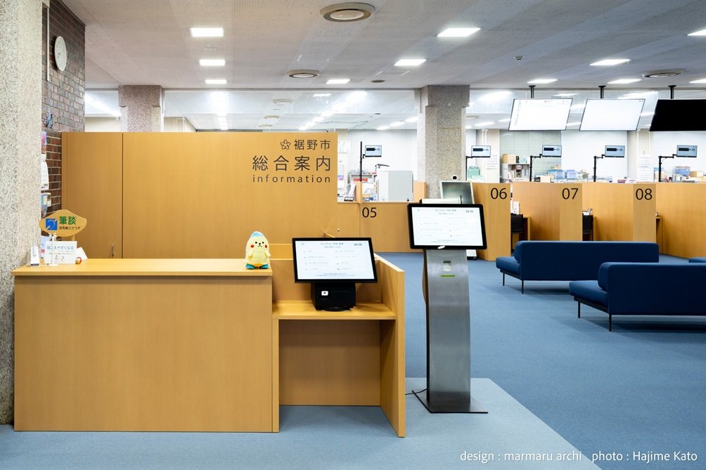 【裾野市役所】総合案内