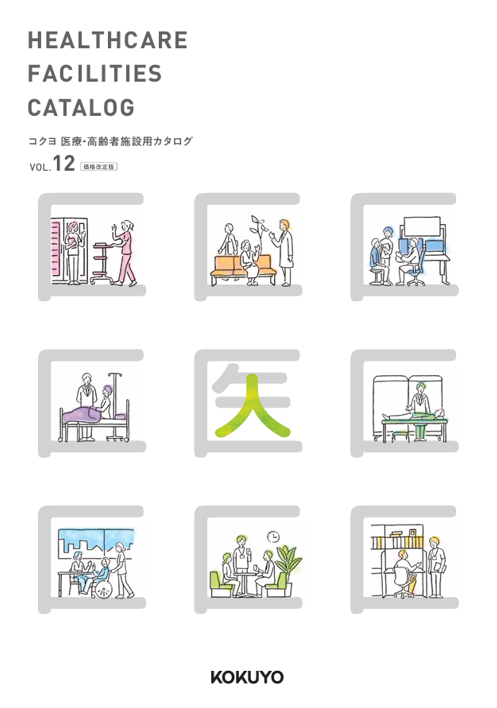 260630__医カタV12re_表紙.png