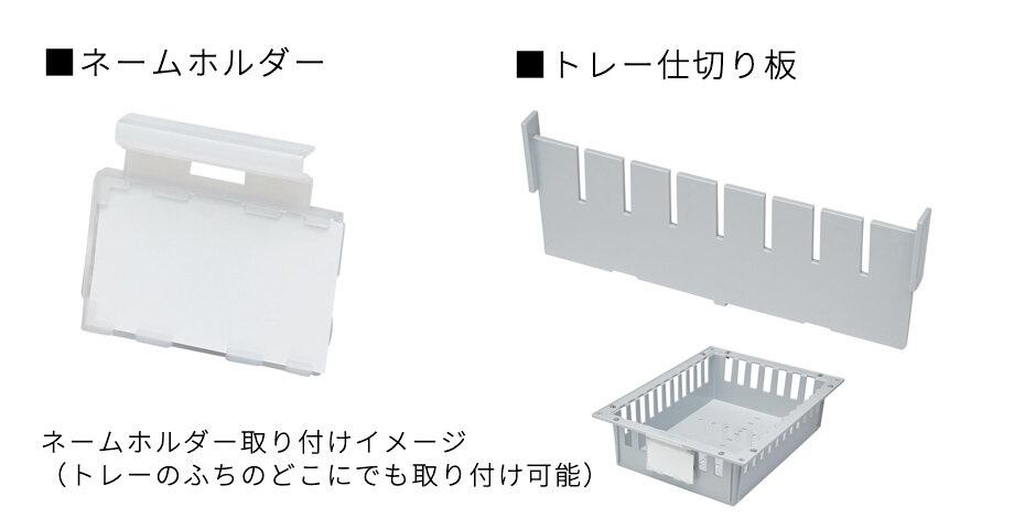 トレーオプションもラインアップ