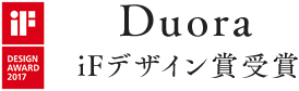 DESIGN AWARD 2017 Duora iFデザイン賞受賞
