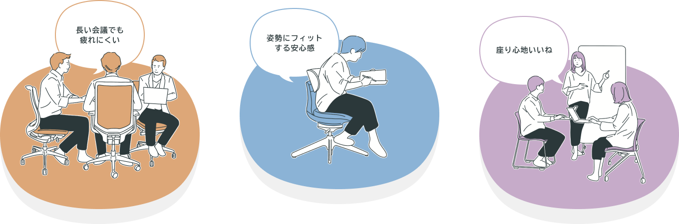 長時間の会議にも最適、色んな空間に馴染む見た目、軽くて持ち運びしやすい