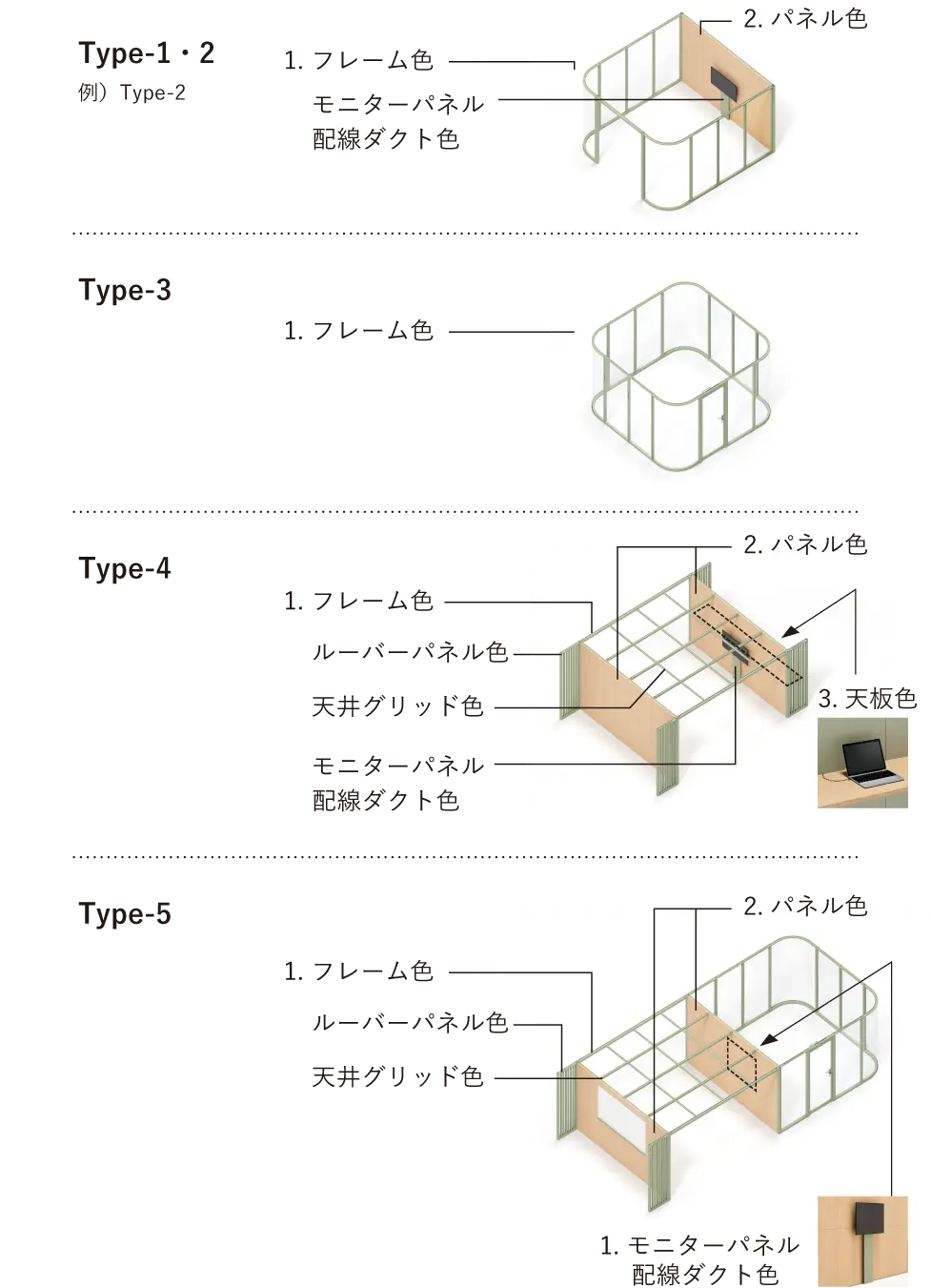 カラーの選び方