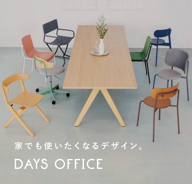 オフィスラウンジ「DAYS OFFICE」｜オフィス家具｜コクヨ ファニチャー