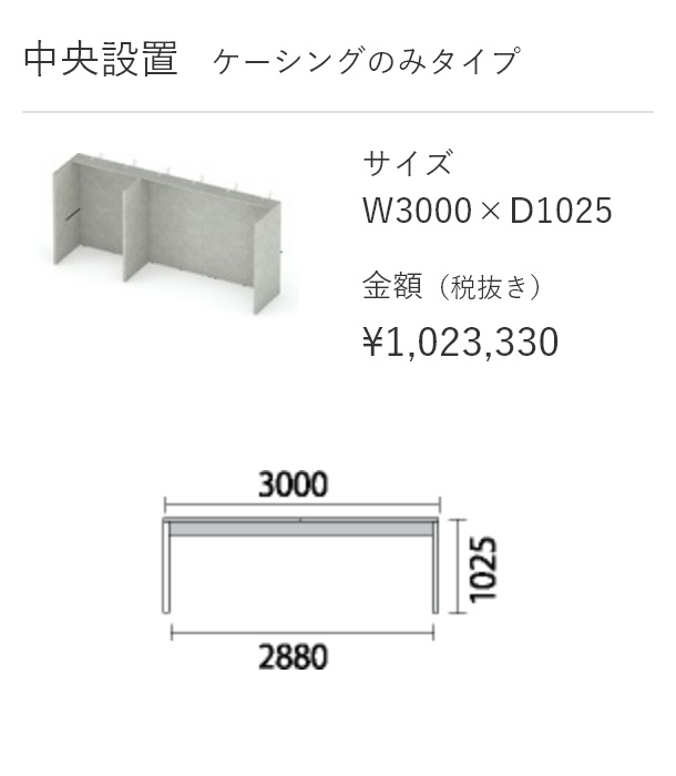 中央設置　ケーシングのみタイプ