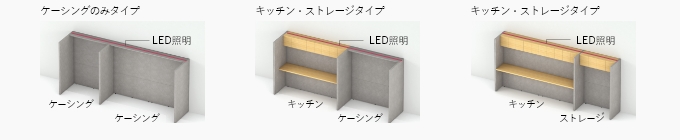 壁面設置図