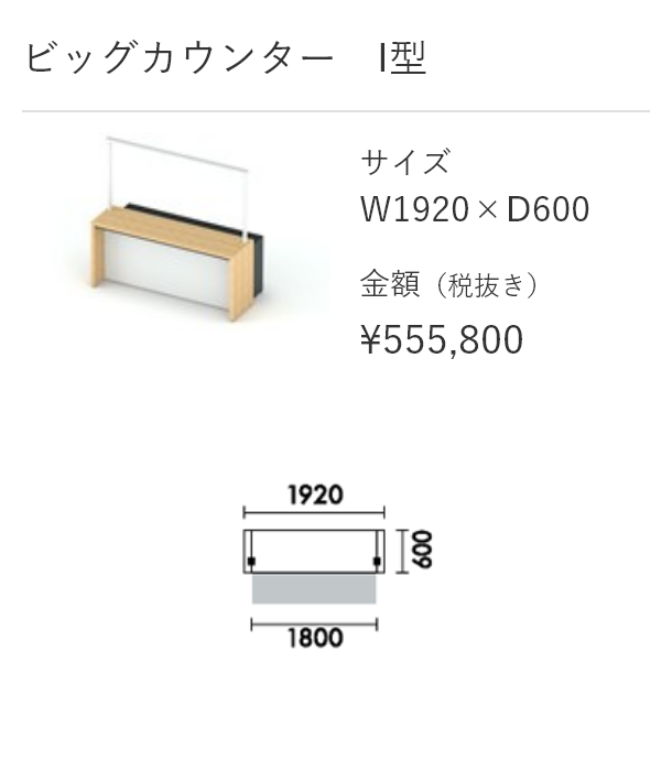 big table big counter LINEUP ｜DAYS OFFICE｜製品｜コクヨ ファニチャー