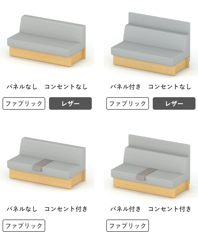 パネル無　コンセントなし パネル付　コンセントなし パネル無　コンセント付 パネル付　コンセント付