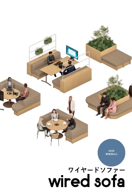 送料無料 いくらから JOURNAL｜DAYS OFFICE オフィス家具