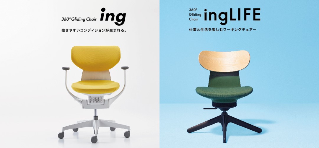 コクヨ KOKUYO チェア「イングライフ ingLIFE」サイズ