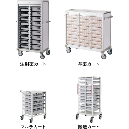 用途に合わせて使えるさまざまな搬送用カートをラインアップ