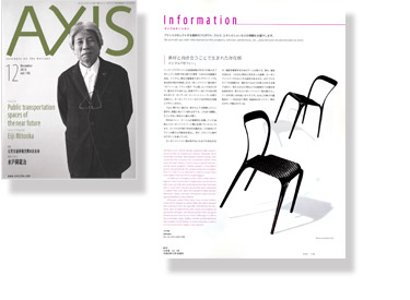 AXIS vol.148 December