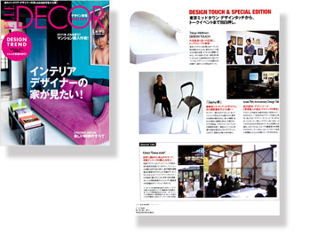 ELLE DECOR No.112 February