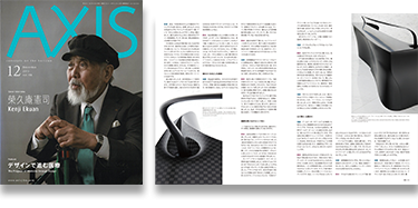 AXIS vol.166 December