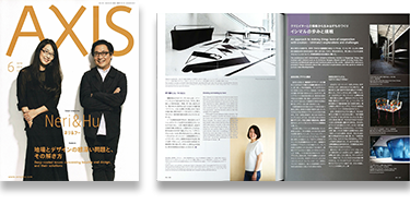 AXIS vol.181 June