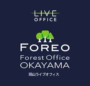LIVE OFFICE FOREO Forest Office OKAYAMA